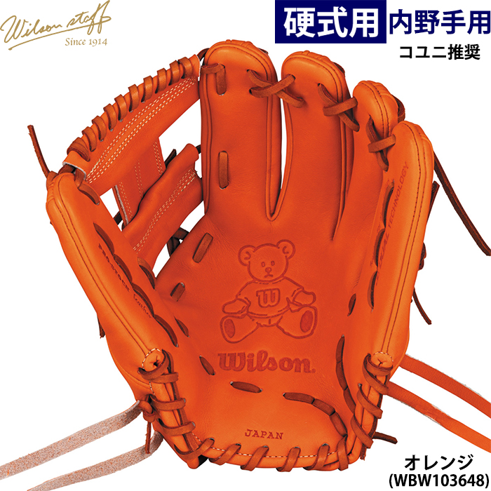 な*様 新品　Wilson 硬式 Wilson Staff DU コユニ　オーダ 硬式用 Wilson Staff DUAL 内野手用 DO型 by Wilson Japan