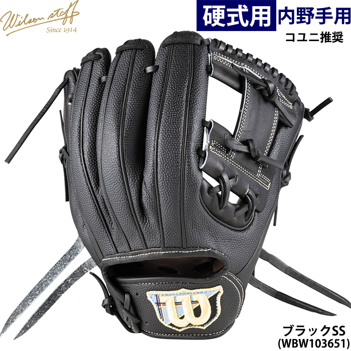 即日出荷 限定 ウイルソン 野球用 一般硬式用 グラブ 内野用 1975型
