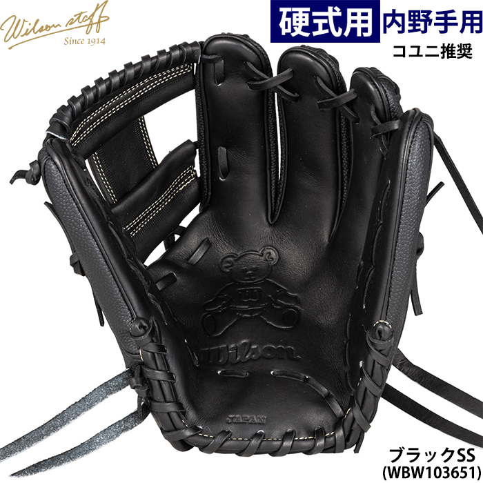 即日出荷 限定 ウイルソン 野球用 一般硬式用 グラブ 内野用 1975型