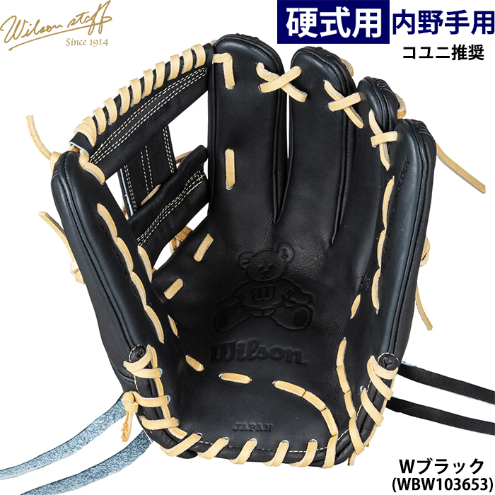 wilson - ウイルソン 硬式用 コレアモデル WILLSON ウイルソン Wilson 硬式・軟式グラブ エリー・デラ