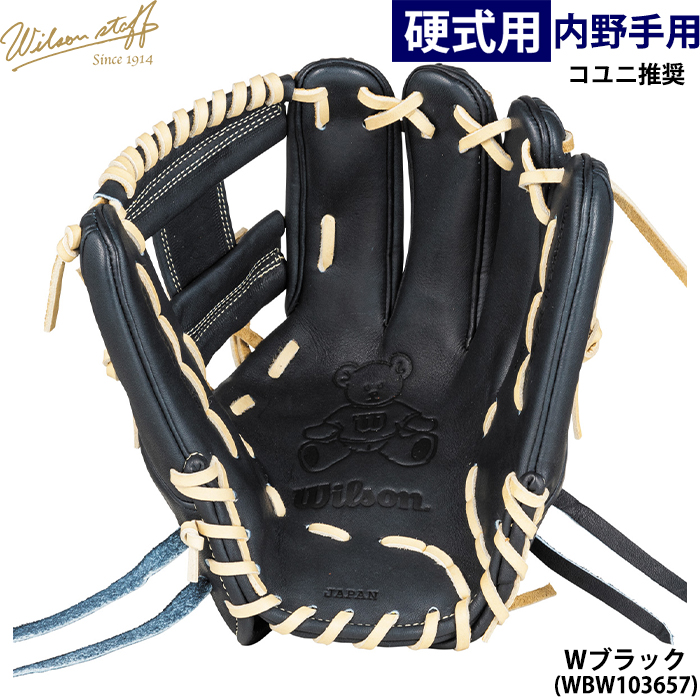 Wilson Staff - コムコム 展示会発注限定 ウイルソン 野球 硬式 グラブ 内野用 サイズ7 Wilson Staff あすつく ウイルソン 野球用 軟式用 グラブ 内野用
