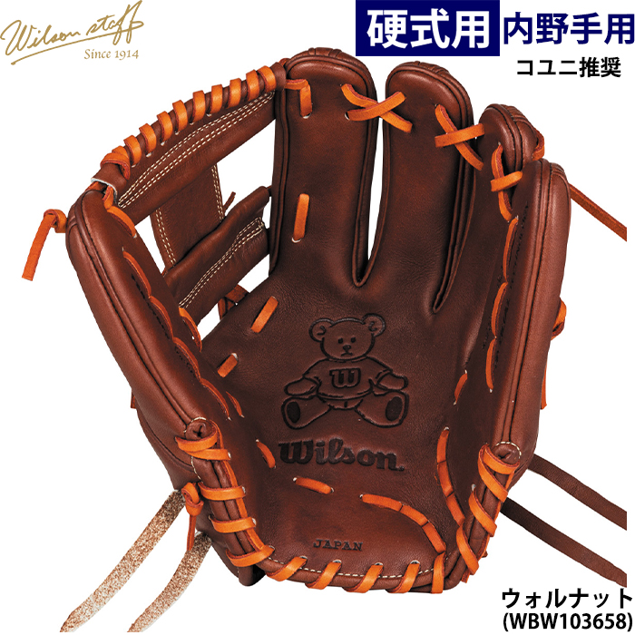 即日出荷 限定 ウイルソン 野球用 一般硬式用 グラブ 内野用 1723型