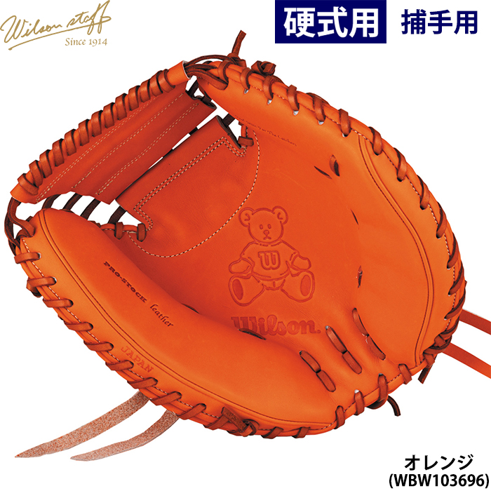 wilson - Wilson ウィルソン  一般 軟式用  キャッチャーミット imgrc0094597244.jpg