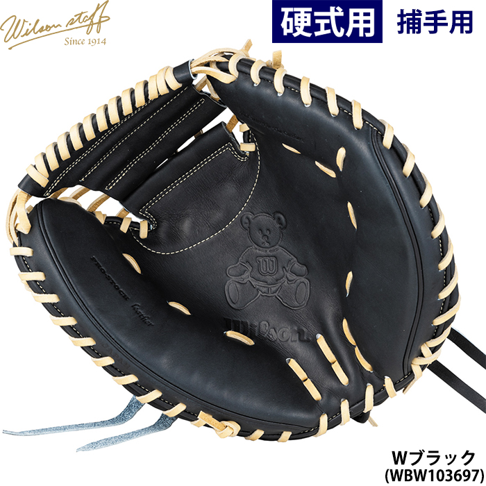 即日出荷 限定 ウイルソン 野球用 一般硬式用 キャッチャー