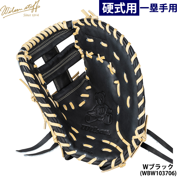 必須アミノさん さん【専用】 Wilsonミット 楽天市場】【即日発送可】ウイルソン（Wilson） RWXKSZ 一般軟式