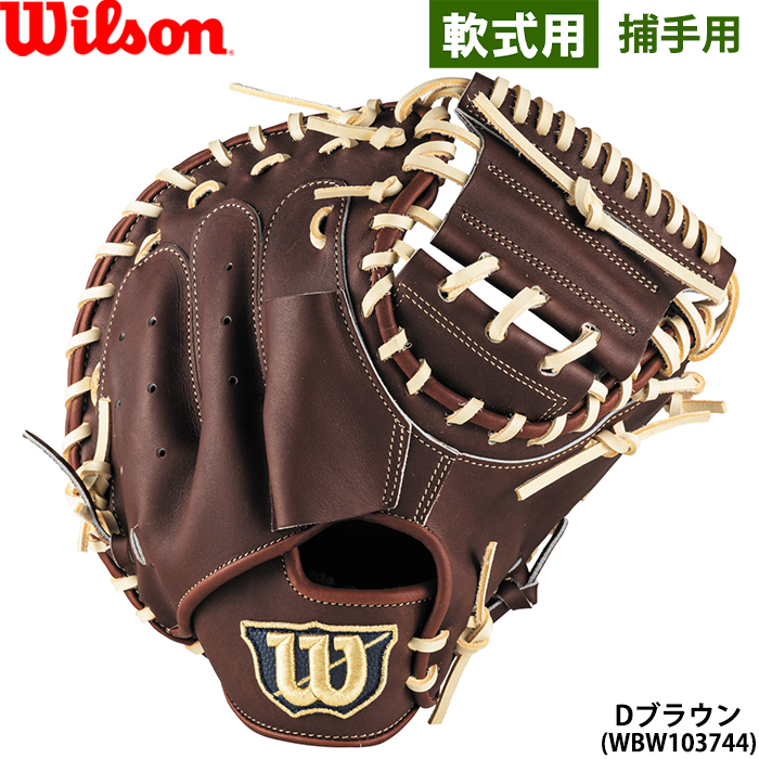 硬式野球キャッチャーミット ゼット 野球 限定 硬式 キャッチャーミット 硬式キャッチャー