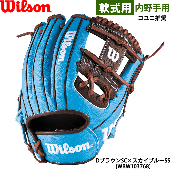 ウイルソン 野球用 軟式 グラブ 内野手用 デュアル 86型 コユニ