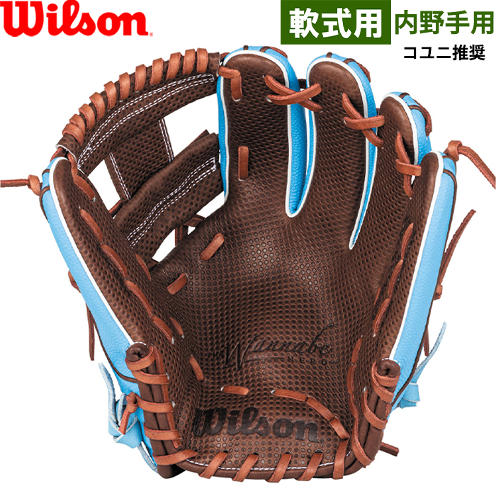 ウイルソン 野球用 軟式 グラブ 内野手用 デュアル 86型 コユニ 即日出荷 限定 ウイルソン 野球用 一般軟式用 グラブ 内野手用