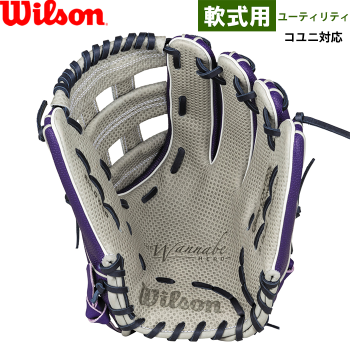 即日出荷 限定 ウイルソン 野球用 一般軟式用 グラブ