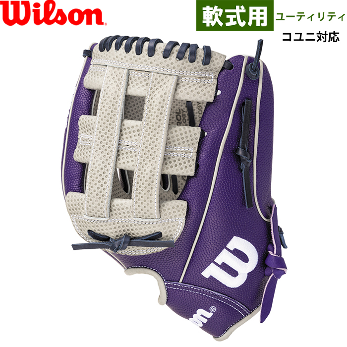 即日出荷 限定 ウイルソン 野球用 一般軟式用 グラブ ユーティリティ用