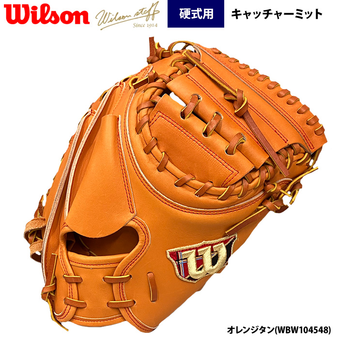即日出荷 限定カ ウイルソン 野球 一般硬式用 キャッチャーミット CM33