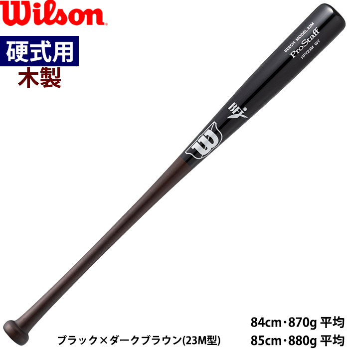 サ*キ様 Wilson ProStaff W22Ｓ硬式バット ビーチ Wilson ProStaff W22S硬式バット ビーチ 野球 ウィルソン 硬式