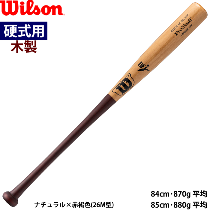 Wilson ProStaff 硬式バット 23M 野球 ウィルソン 硬式木製バット ウイルソンプロスタッフ ビーチ 23M型