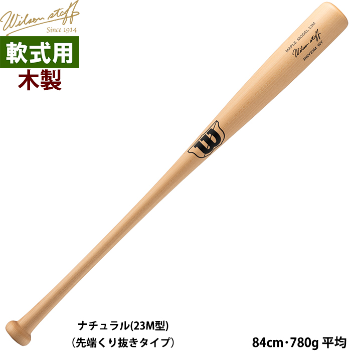 ウイルソン（Wilson）（キッズ）少年軟式用バット 野球 ジュニア