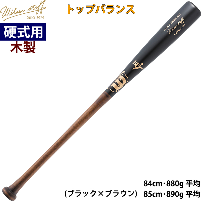 PLAS BFJ規格木製バット FLBM-02P 84cm PLAS BFJ規格木製バット FLBM-02P 84cm ゼット プロモデル ZETT