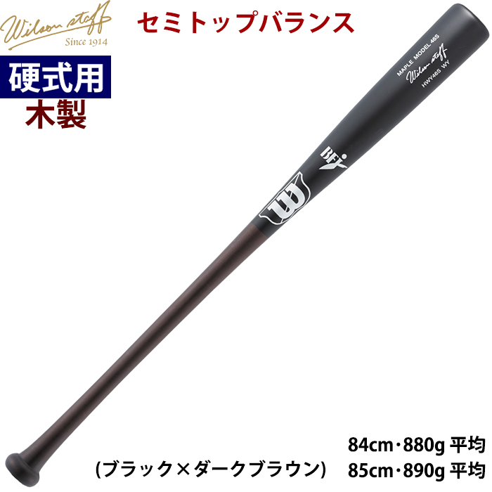 軟式野球バットウィルソン フェニックス84cm 710g トップバランス ディマリニ - DeMariniバット – ウイルソン公式オンラインストア