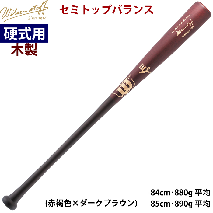 wilson - t4675t硬式野球 木製バット  wilson wilson - t4675t硬式野球 木製バット wilson Wilson】 Wilson