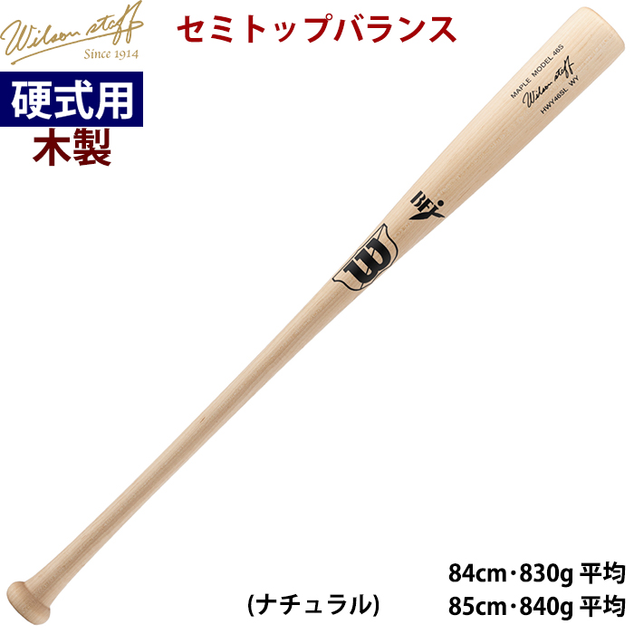 硬式野球バットウルティムス　85cm900gセミトップバランス　ブラウン 硬式野球バットウルティムス 85cm900gセミトップバランス ブラウン