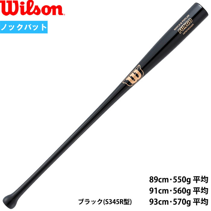 即日出荷 限定 ウイルソン 野球用 硬式用 ノックバット 木製 ファンゴ