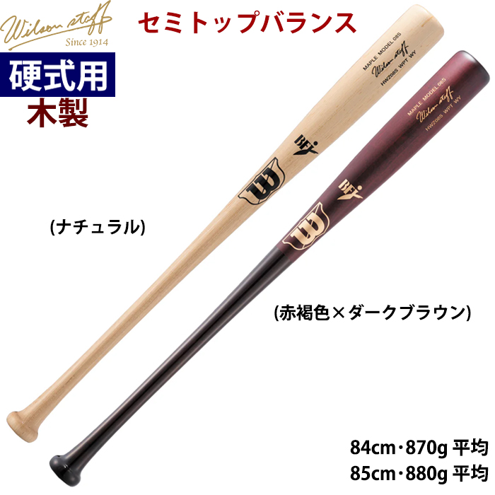 最新野球アイテム情報！野球メーカー最新商品や限定アイテム多数