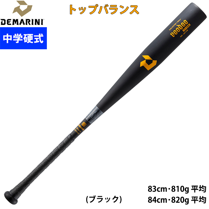 即日出荷 限定 ディマリニ 野球用 中学硬式用 金属バット フレア