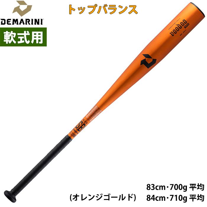 ショウイチ 高校野球 ディマリニ 新基準バット 84cm ☆トップバランス