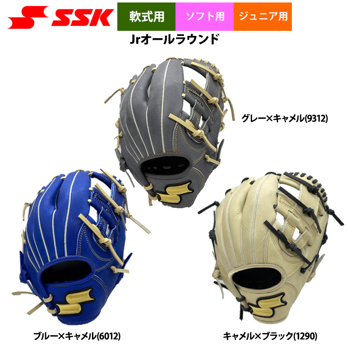 即日出荷 限定 SSK エスエスケイ 野球用 ジュニア少年 ソフト 兼用 グラブ 軟式 オールラウンド WDJ1100F ssk22fw