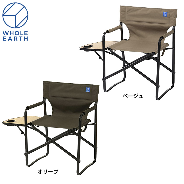 ホールアース WHOLE EARTH フォールディング デッキチェア 折りたたみチェア イス WE23DC34 we21ss 202110-new