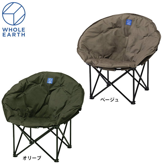 ホールアース WHOLE EARTH マーメイドチェア 折りたたみチェア イス WE23DC38 we21ss 202110-new