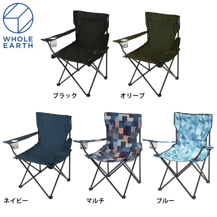 ホールアース WHOLE EARTH ラッキータイムチェア 折りたたみミニチェア 椅子 WE2KDC08 we21ss