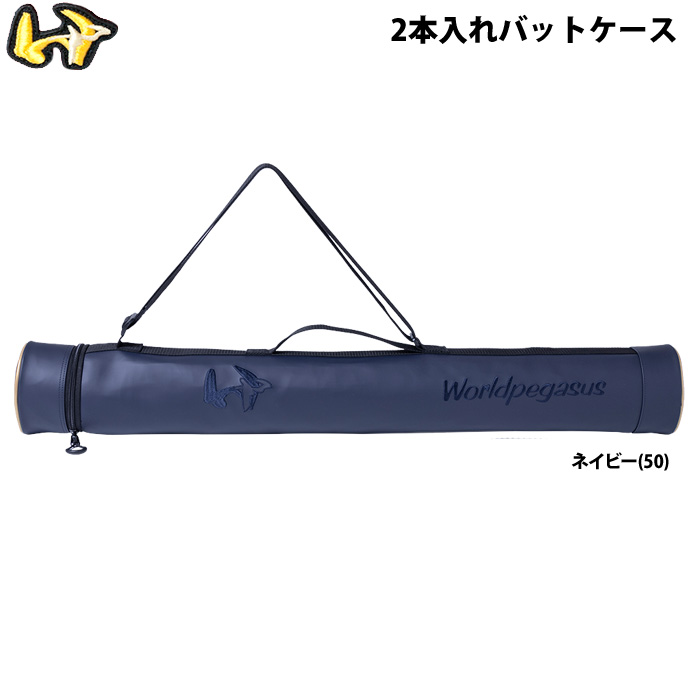 ベースマンオススメ！バットケース特集 | 野球用品専門店