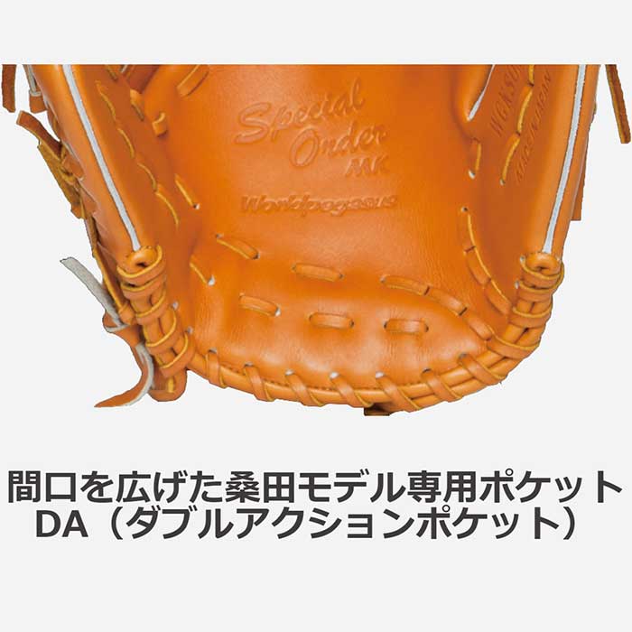 ワールドペガサス 野球用 軟式用 グラブ 桑田真澄モデル