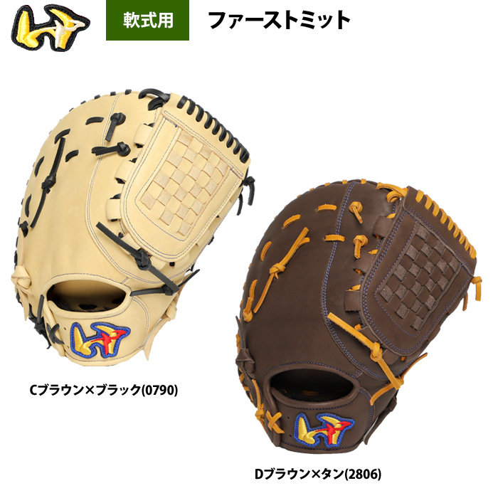 ワールドペガサス 軟式用ファーストミット バスケットウェブ