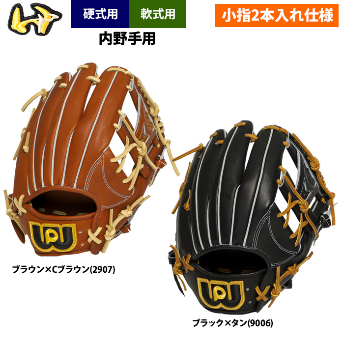 内野手 小指2本」の検索結果 | 野球用品専門店 ベースマン全国に