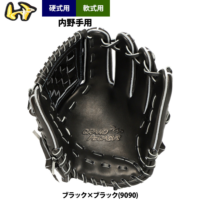 即日出荷 ワールドペガサス 野球 グラブ 硬式・軟式兼用
