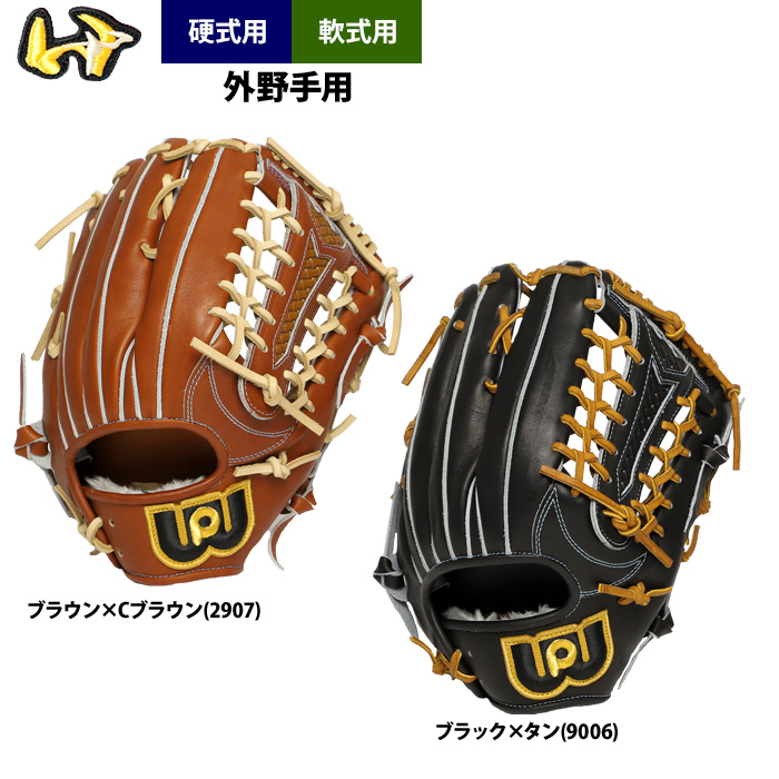 即日出荷 ワールドペガサス 野球 グラブ 硬式・軟式兼用 外野手
