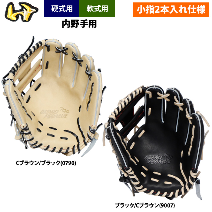 ワールドペガサス 軟式硬式兼用　内野手　OSモデル　即戦力　小指二本使用 Amazon | 即日出荷 ワールドペガサス 野球用 グラブ 硬式軟式