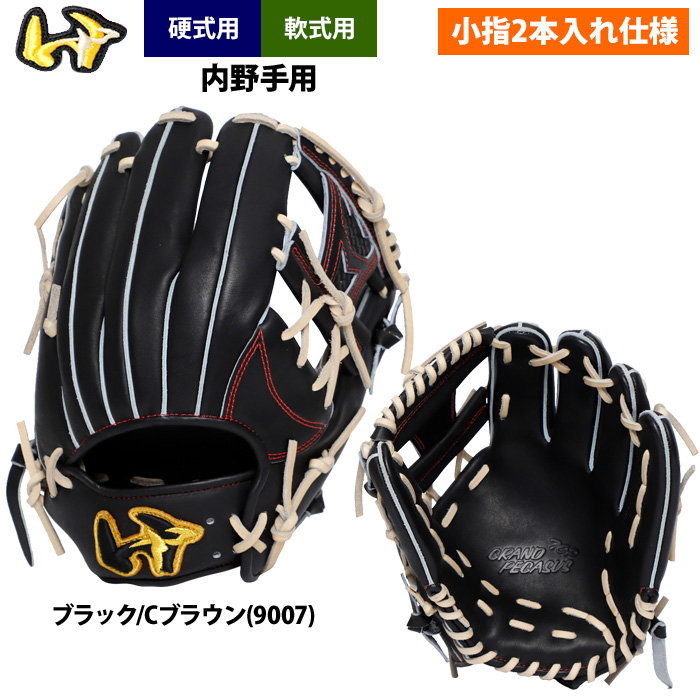 即日出荷 ワールドペガサス 野球 グラブ 硬式・軟式兼用 内野手