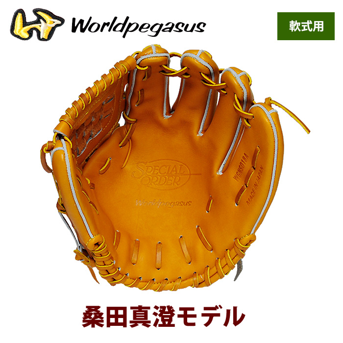 ワールドペガサスオーダー復刻桑田真澄モデル軟式投手左投用グラブ新品未使用品 楽天市場】【交換送料無料】 ワールドペガサス WORLD PEGASUS