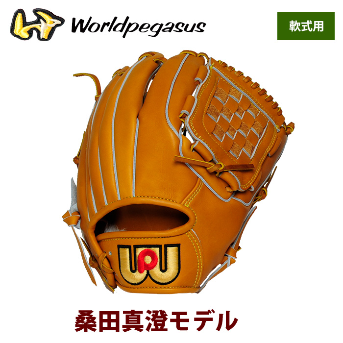 グラブ　グローブ　野球軟式グラブ　桑田真澄モデル　ピッチャー用　ワールドペガサス