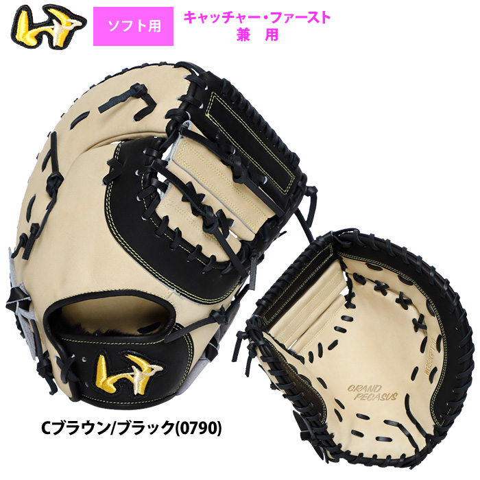 即日出荷 ワールドペガサス ソフトボール用 ミット ファースト