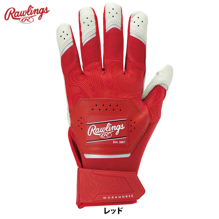 ローリングス USA パッチロゴ 両手組 バッティング手袋 厚手ゴート