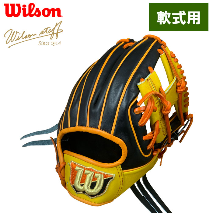 Wilson staff DUAL DO型 オーダー軟式グラブ スーパースキン-