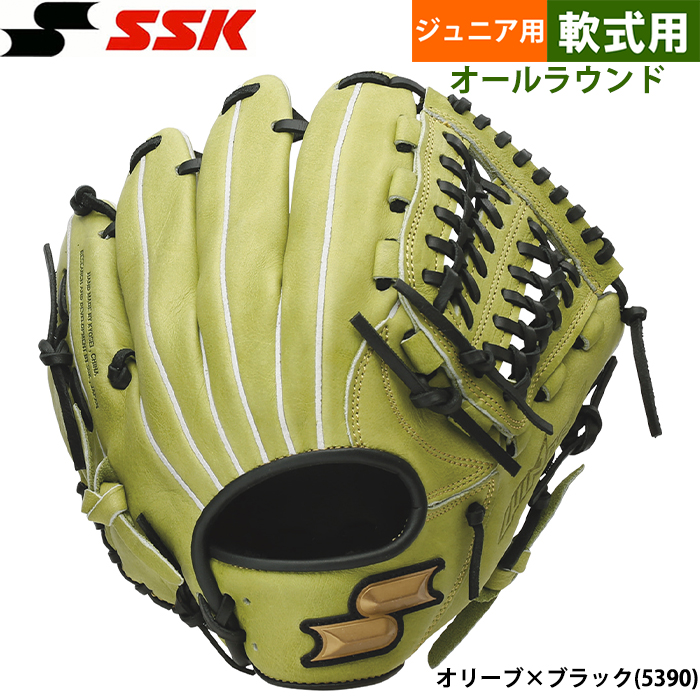 即日出荷 SSK エスエスケイ 野球用 ジュニア少年 軟式 グラブ
