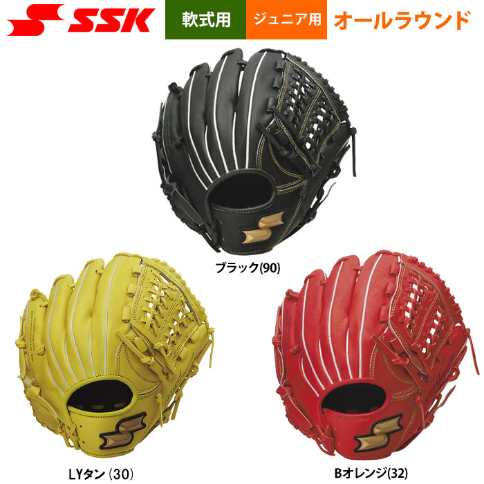 即日出荷 SSK エスエスケイ ジュニア用 少年野球用 軟式 グラブ