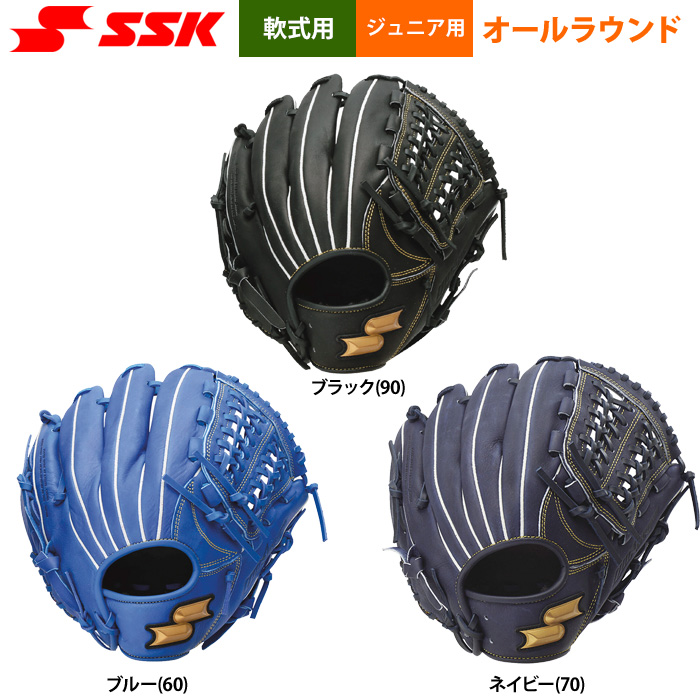 即日出荷 SSK エスエスケイ ジュニア用 少年野球用 軟式 グラブ オール
