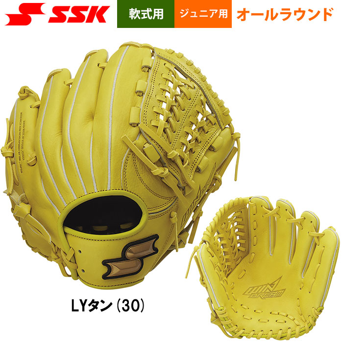 即日出荷 SSK エスエスケイ ジュニア用 少年野球用 軟式 グラブ