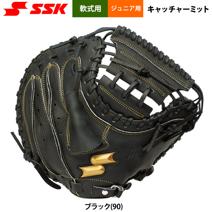 即日出荷 SSK エスエスケイ 野球用 ジュニア少年 軟式 キャッチャー