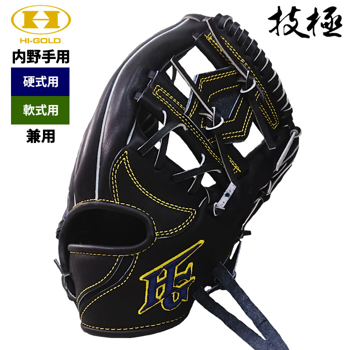 ハイゴールドの限定モデルグラブ！！野球用品スワロースポーツ