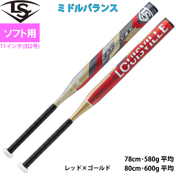 ミズタニルイスビルスラッガー、アシックス木製バット 2本セット ルイスビルスラッガー | 野球用品専門店 ベースマン全国に野球用品をお